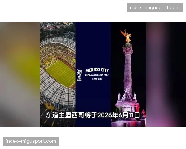 2026年欧冠决赛场馆完成5G-A超高可靠网络全覆盖部署